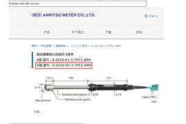 Anritsu S-221K-01-1-TPC1-ANP