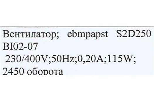EBM Papst 230/400V 50/60Hz 115/150W, 68-009012 
