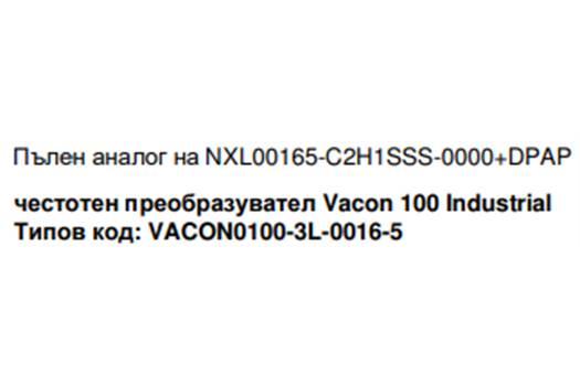 Vacon NXL00165-C2H1SSS-0000+DPAP (Obsolete ; Replaced by VACON0100-3L-0016-5) 